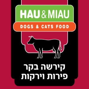 קירשה בקר ירקות ופירות - 6 ק"ג