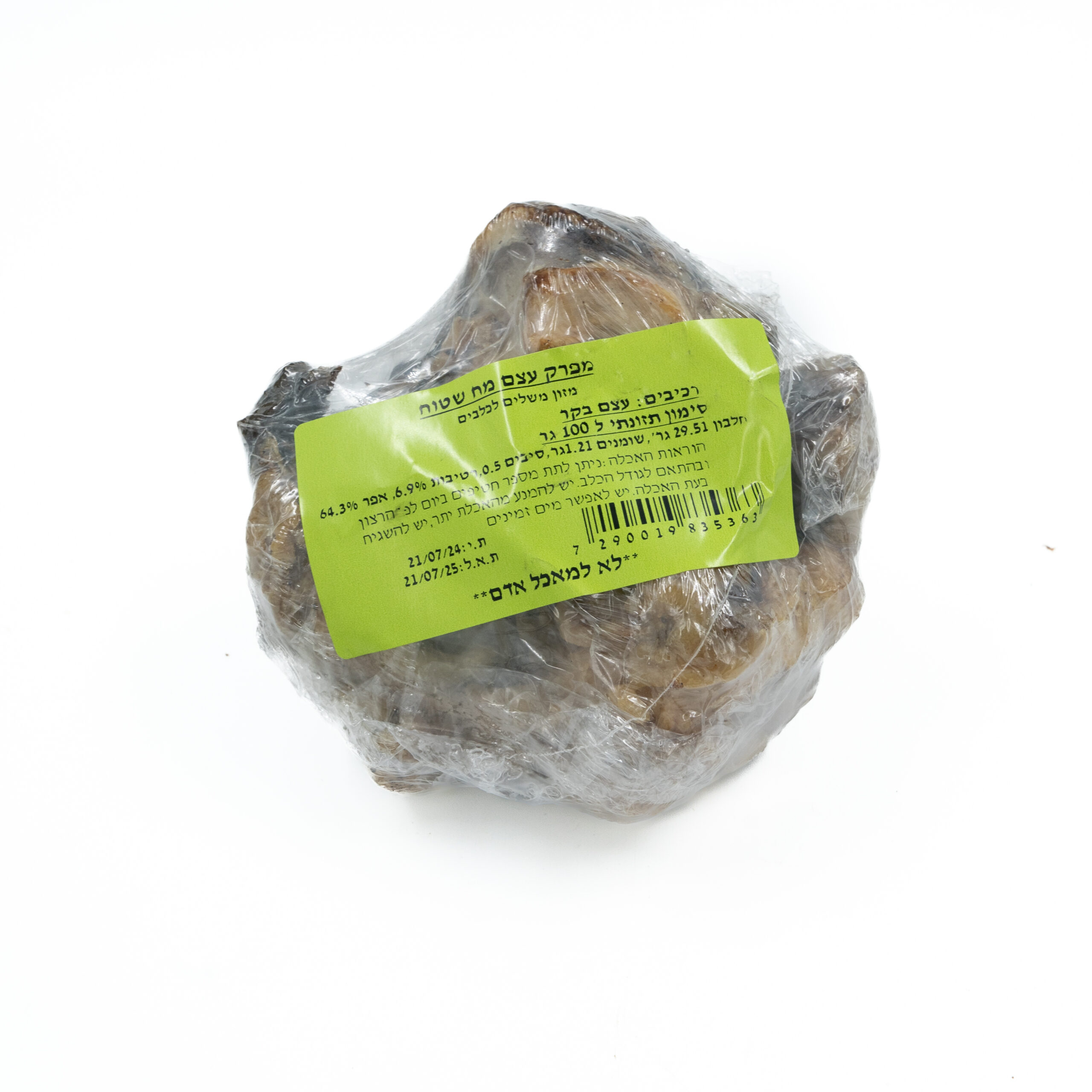 מפרק עצם מח בקר - עצם טבעית לעיסה לכלבים – תמונה 2