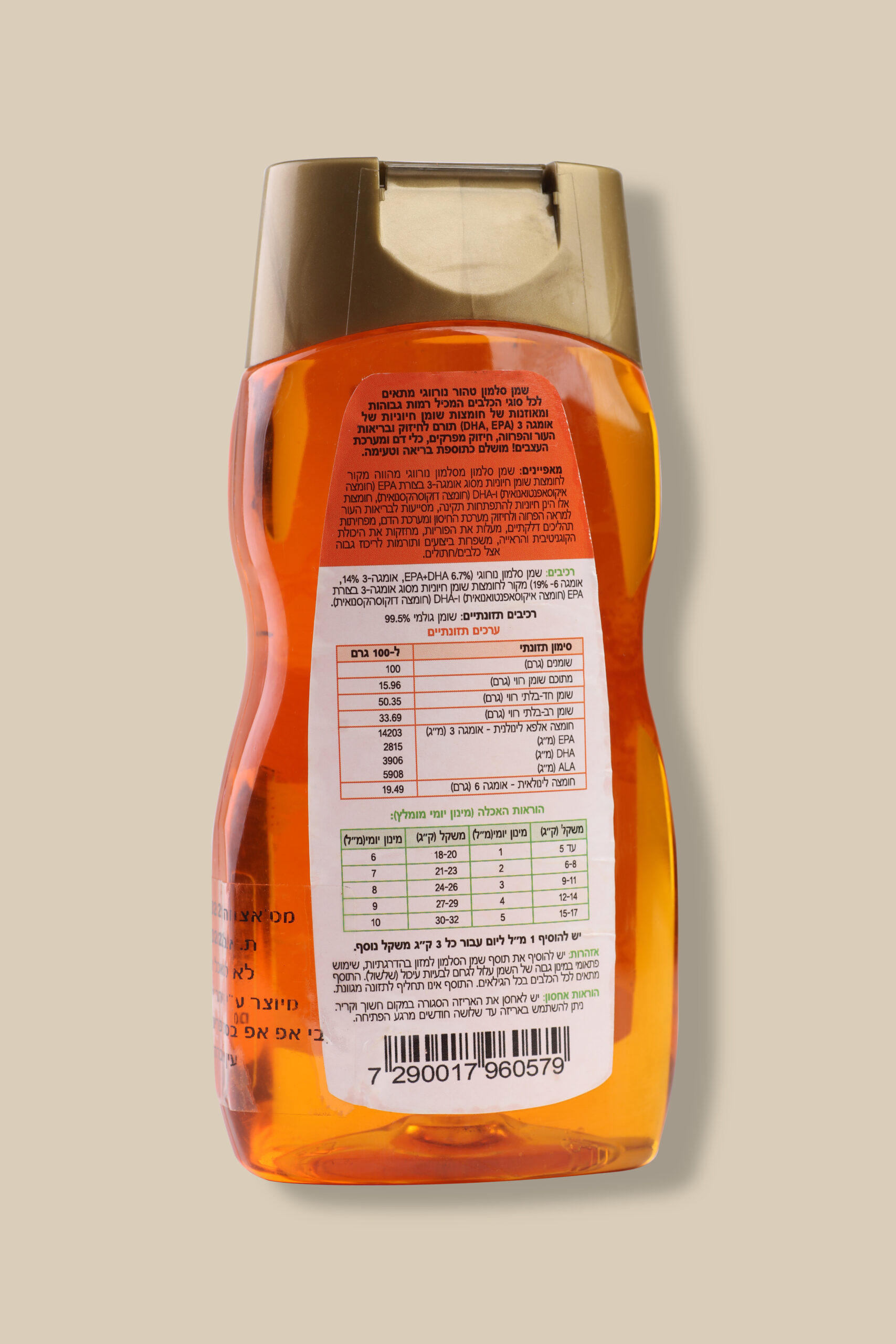 שמן סלמון נורווגי – תמונה 2