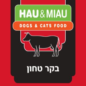 בקר טחון - 6 ק"ג