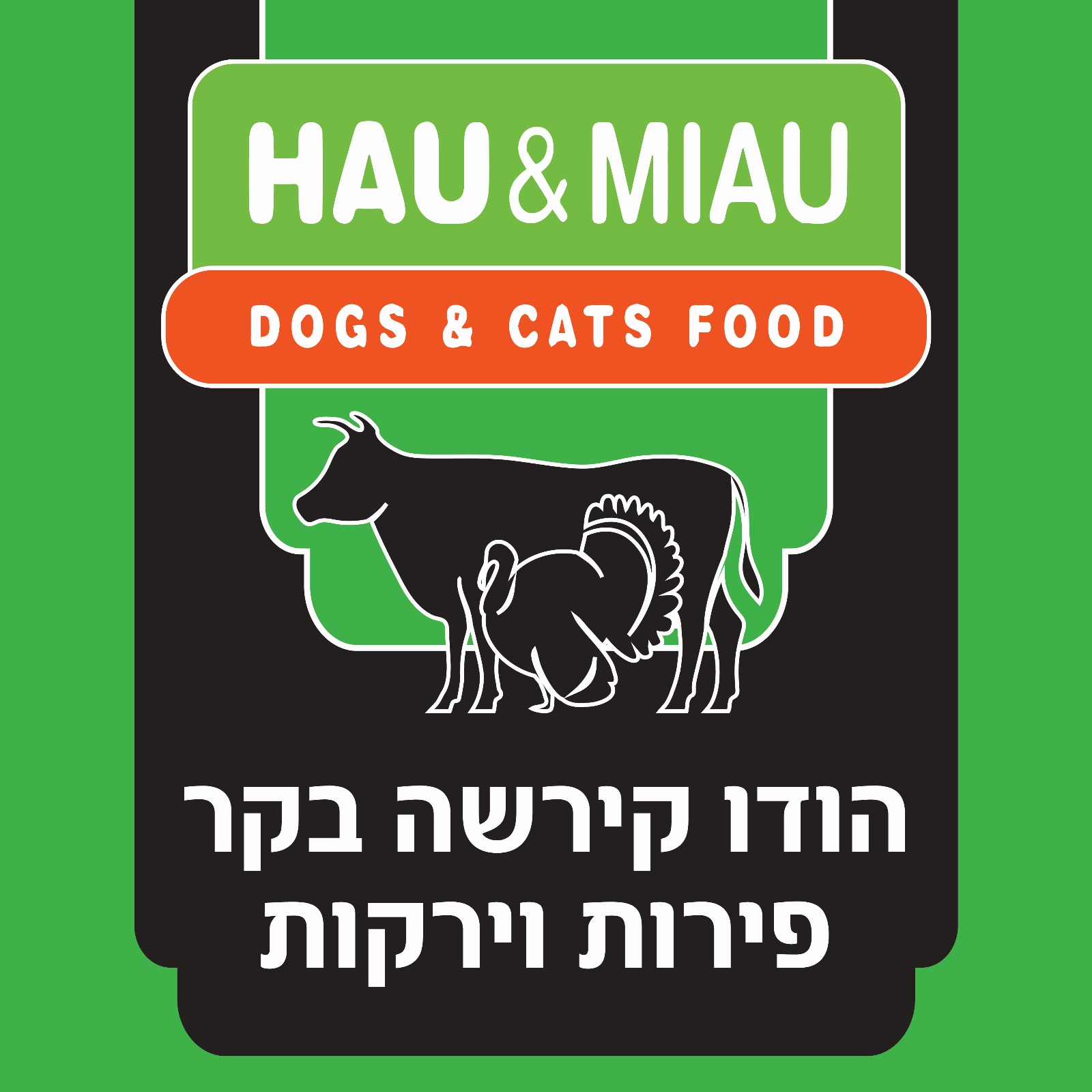 הודו קירשה בקר פירות וירקות - 6 ק"ג