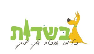 בשדות