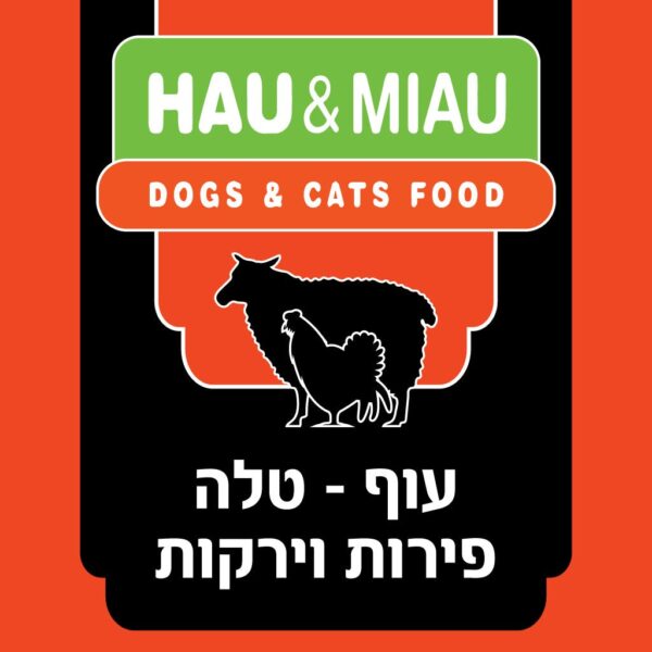 מארז 4.5 ק"ג עוף טלה ירקות 300 גרם