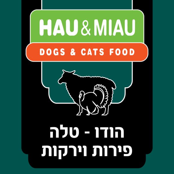 מארז 6 ק"ג הודו טלה פירות וירקות 500 גרם