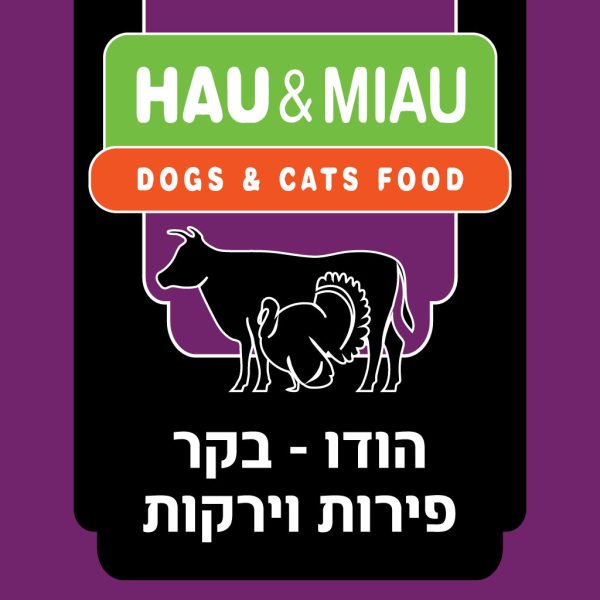 מארז 4.5 ק"ג הודו בקר פירות וירקות 300 גרם