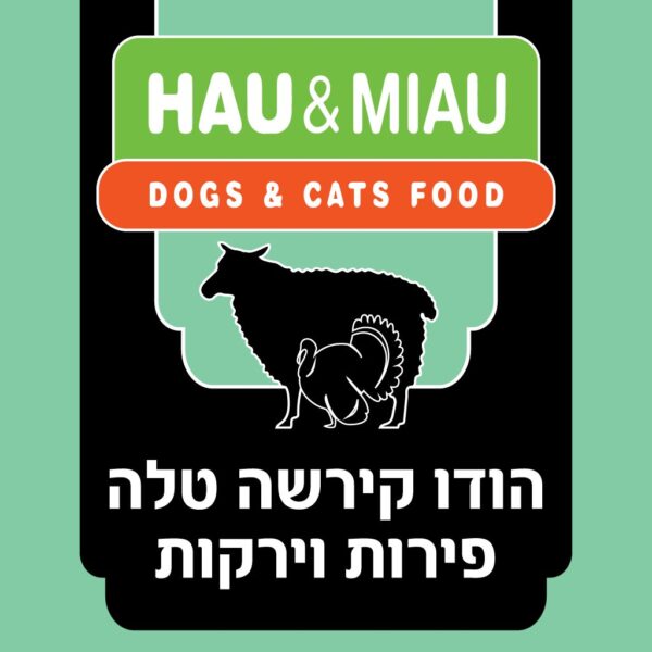 מארז 6 ק"ג הודו +קירשה טלה ירקות 500 גרם