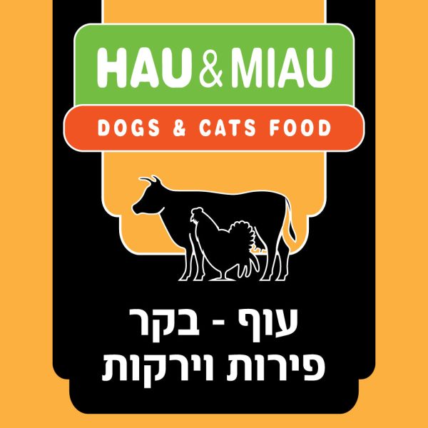 מארז 4.5 ק"ג עוף בקר פירות וירקות 300 גרם