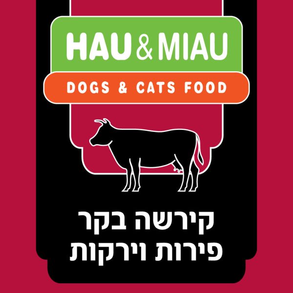 מארז 6 ק"ג קירשה בקר פירות וירקות 500 גרם