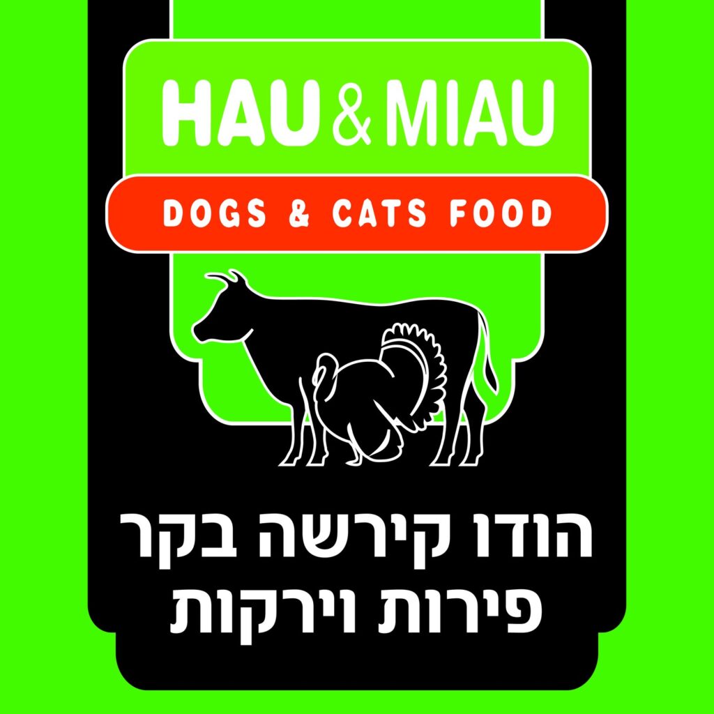 האו ומיאו הודו קירשה בקר פירות וירקות