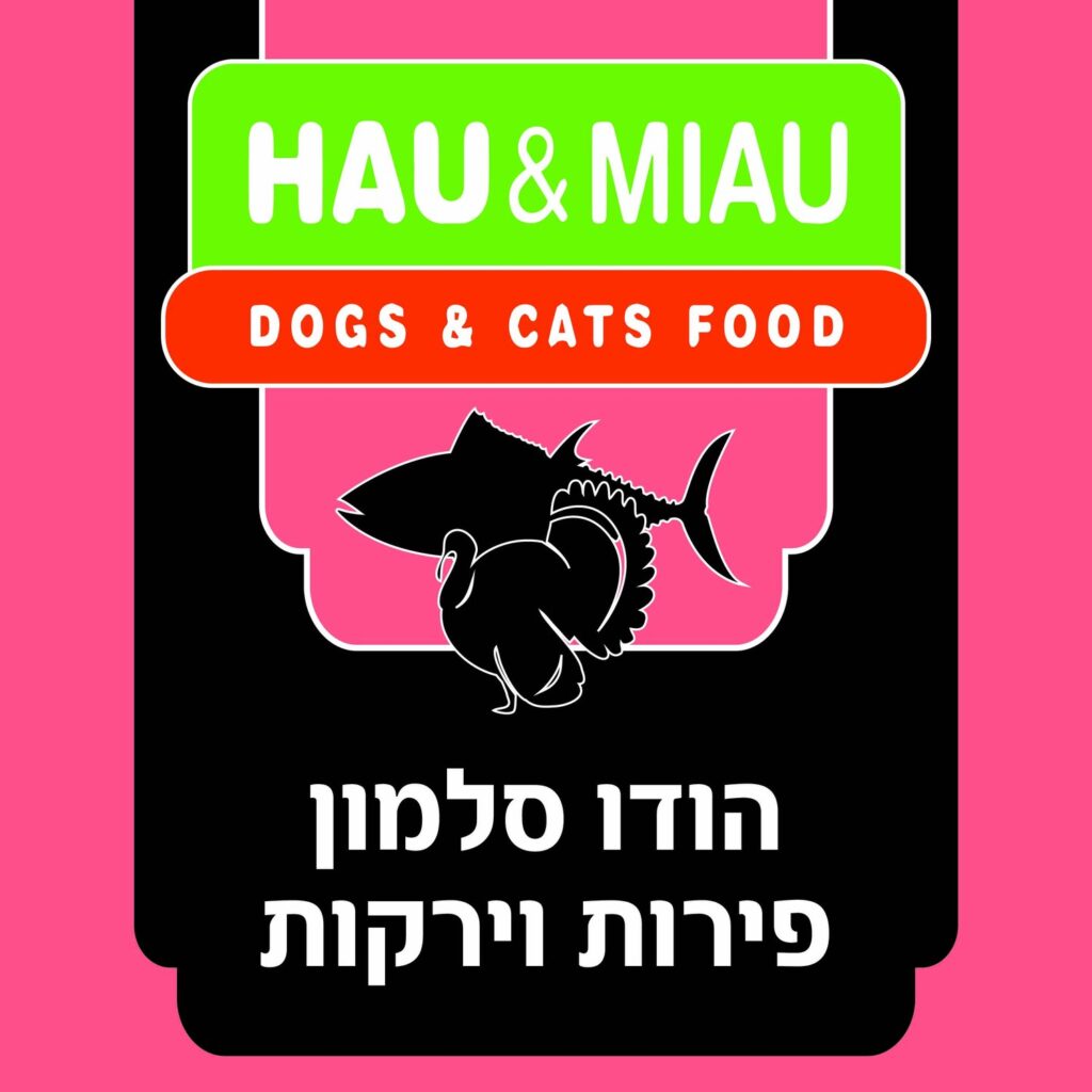 האו ומיאו הודו סלמון פירות וירקות