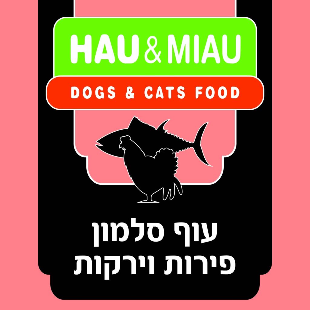 האו ומיאו עוף סלמון פירות וירקות